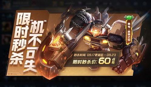 典韦新皮肤官方爆料视频,官方爆料视频揭秘，霸气造型与独特技能同步亮相